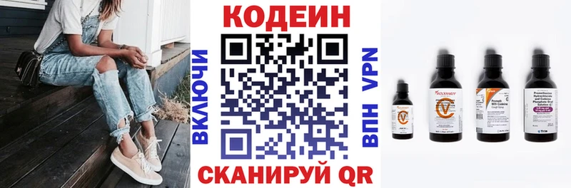 kraken ТОР  даркнет сайт  Кодинск  Codein напиток Lean (лин) 