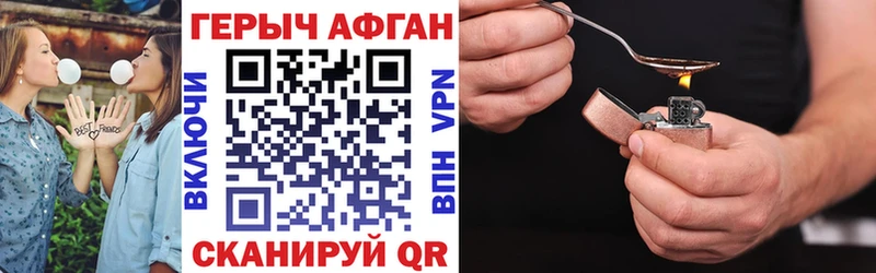 Героин афганец купить МЕГА как войти Кодинск