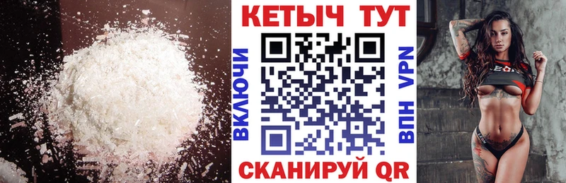 КЕТАМИН ketamine  Кодинск 