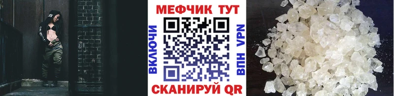 МЯУ-МЯУ кристаллы  наркотики  Кодинск 