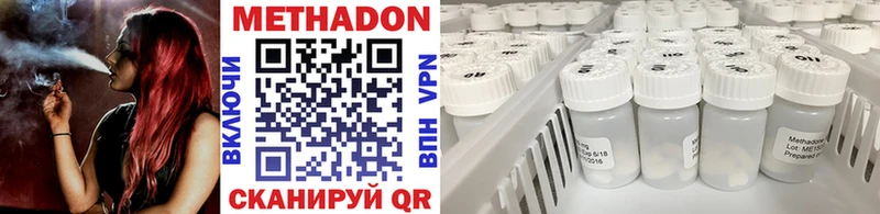 Метадон methadone Кодинск