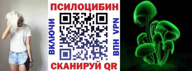 Галлюциногенные грибы прущие грибы Кодинск